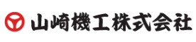 山崎機工株式会社